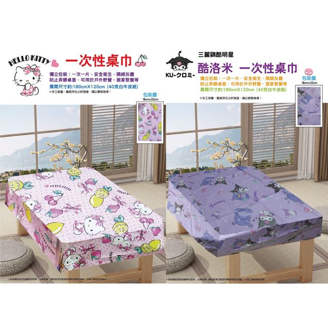 小禮堂 三麗鷗 一次性桌布 (角色款) Kitty 酷洛米 0