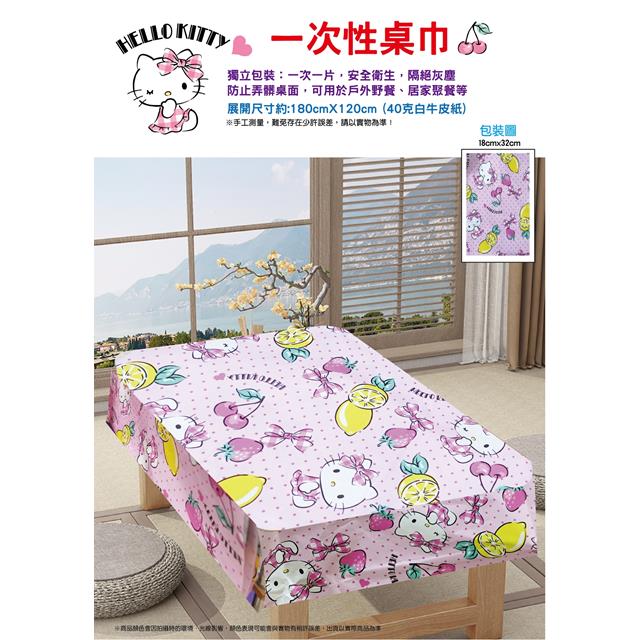 小禮堂 三麗鷗 一次性桌布 (角色款) Kitty 酷洛米 1