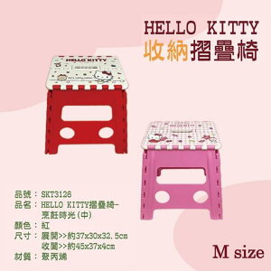 小禮堂 Hello Kitty 攜帶式折疊椅 (成人款 M)