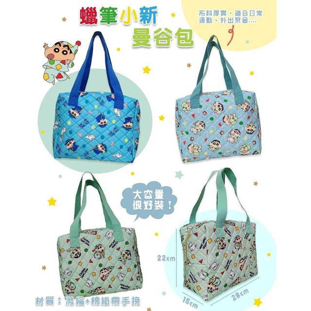 小禮堂 蠟筆小新 尼龍衍逢手提包 (滿版款)