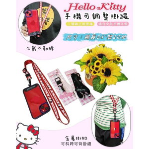 小禮堂 三麗鷗 Hello Kitty 手機環扣附背帶