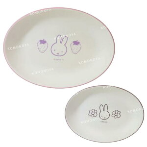 小禮堂 Miffy 米飛兔 耐熱樹脂橢圓餐盤 (角色款)
