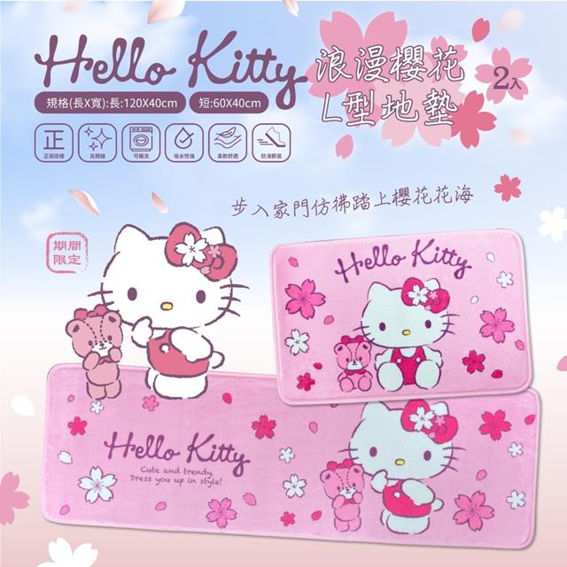 小禮堂 Hello Kitty 方形腳踏墊2入組 120/60x40cm (粉色櫻花款)