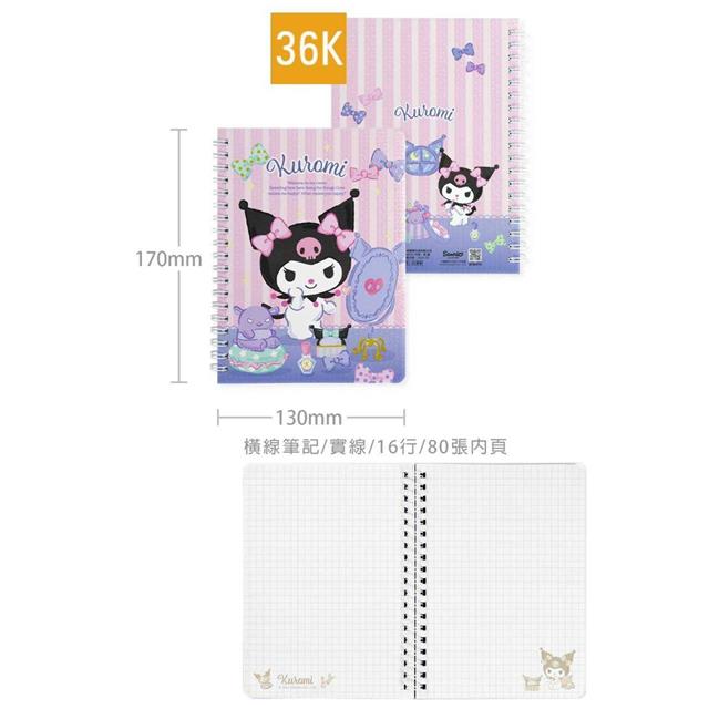 小禮堂 Sanrio 三麗鷗 酷洛米 36K線圈方格筆記本