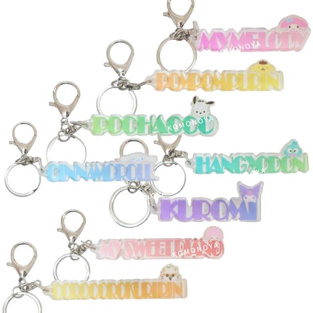 小禮堂 Sanrio 三麗鷗 壓克力造型文字鑰匙圈 (姓名款) 酷洛米 大耳狗 Piano
