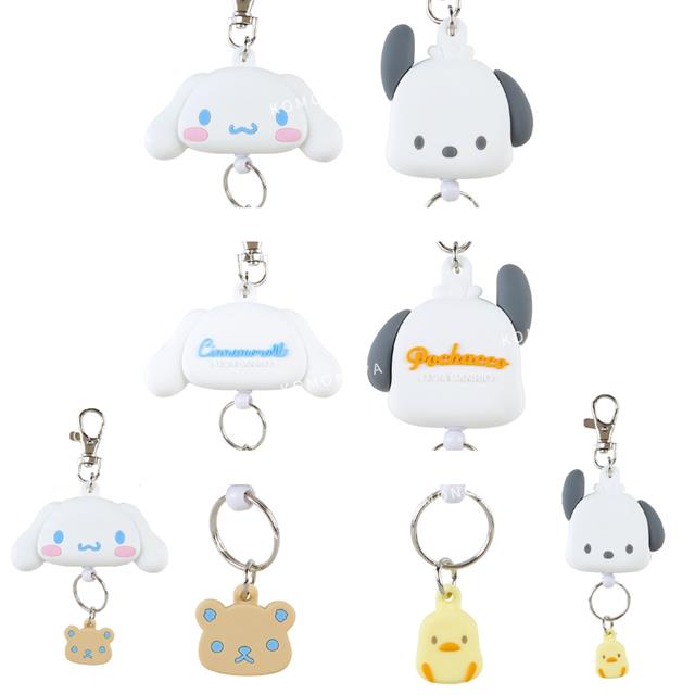 小禮堂 三麗鷗 造型矽膠伸縮鑰匙圈 (大臉好友款) 3