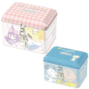 小禮堂 鐵盒存錢筒附鎖 (角色款) 史努比 Sanrio 三麗鷗