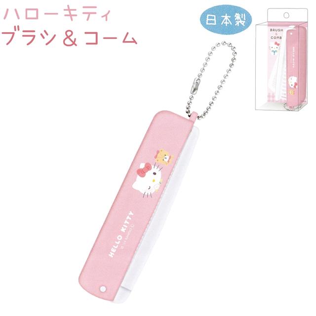 小禮堂 Hello Kitty 兩用折疊梳 (粉眨眼款)