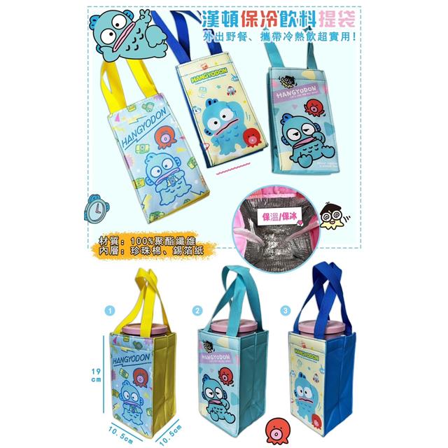 小禮堂 人魚漢頓 方形保冷水壺袋 (生活款)