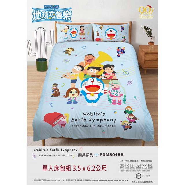 小禮堂 Doraemon 哆啦A夢 電影版 地球交響樂 單人床包組 3.5x6.2公尺 (交響樂)