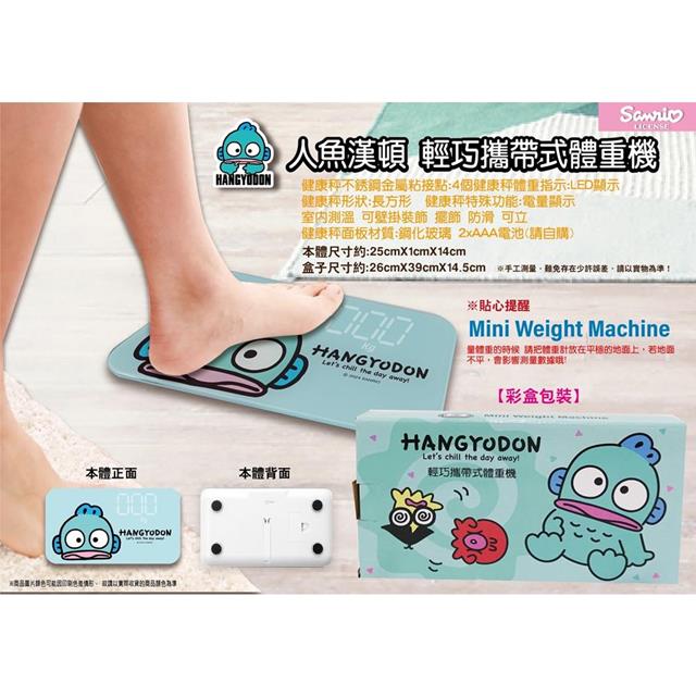 小禮堂 Sanrio 三麗鷗 人魚漢頓 電子輕巧攜帶式體重計