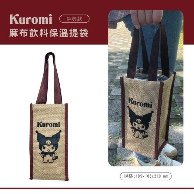 小禮堂 Sanrio 三麗鷗 酷洛米 黃麻手提保溫保冷袋 (插腰款)