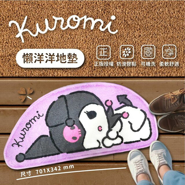 小禮堂 Sanrio 三麗鷗 酷洛米 造型絨毛地墊 (側躺 少女日用品特輯)