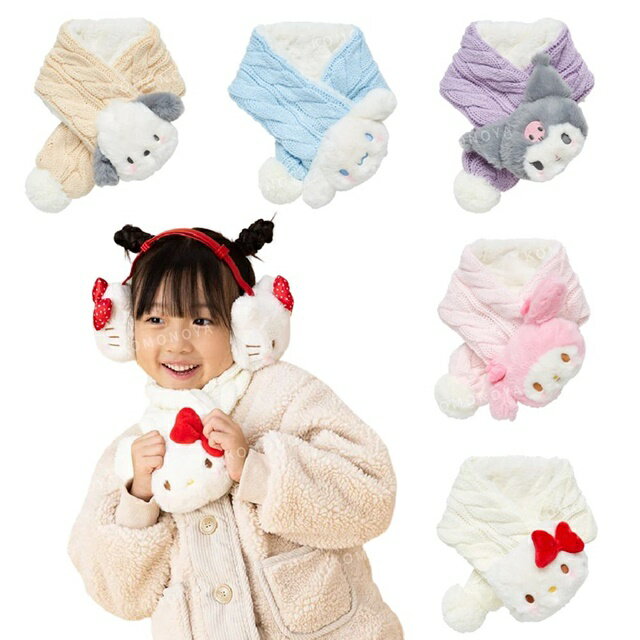 小禮堂 Sanrio 三麗鷗 兒童造型針織圍巾 (大頭 冬日特輯) Kitty 美樂蒂 大耳狗