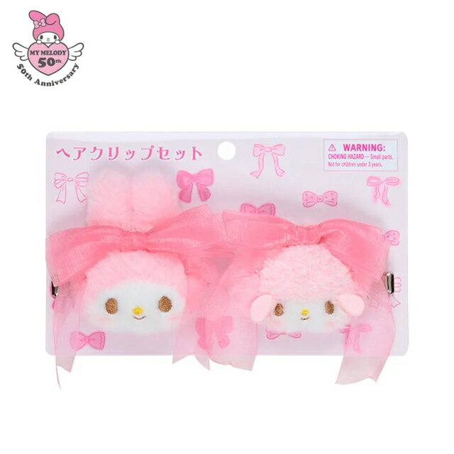 小禮堂 【限購】Sanrio 三麗鷗 美樂蒂 絨毛玩偶髮夾2入組 (50週年粉紅生日緞帶)