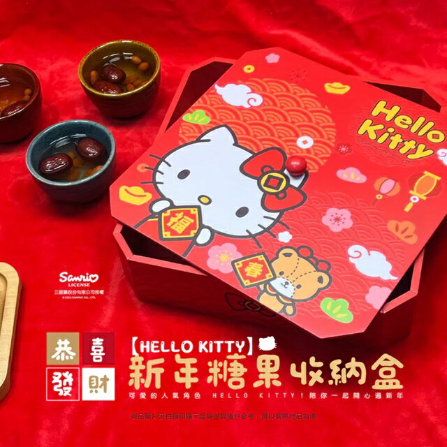 小禮堂 Sanrio 三麗鷗 Hello Kitty 木製糖果盒 (新年特輯)