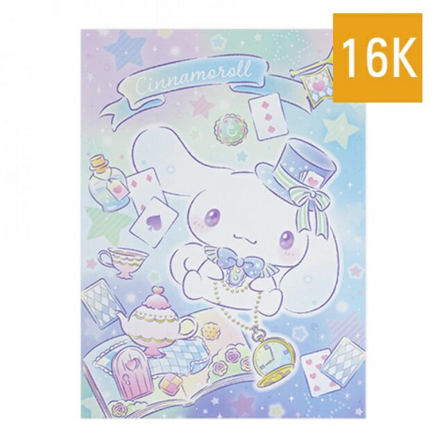 小禮堂 Sanrio 三麗鷗 大耳狗 16K定頁筆記本 (愛麗絲)