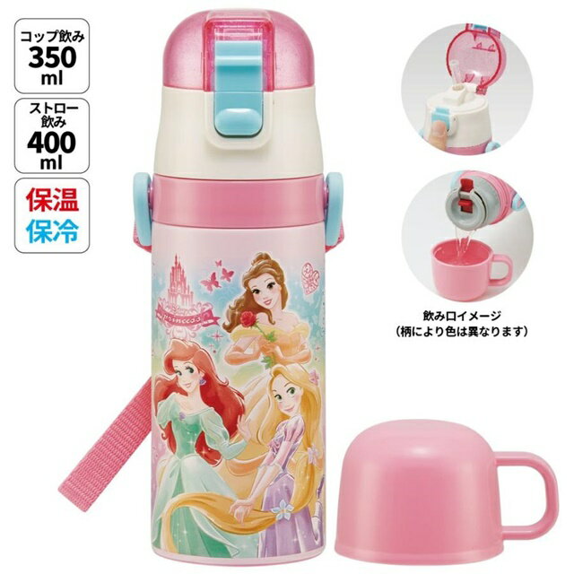 小禮堂 Skater 迪士尼 公主 兩用不鏽鋼保溫瓶附背帶 400ml/350ml SKCP3 (粉集合款)