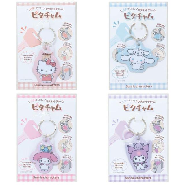 小禮堂 Sanrio 三麗鷗 磁吸吊飾鑰匙圈 (夥伴款) Kitty 美樂蒂 酷洛米 大耳狗
