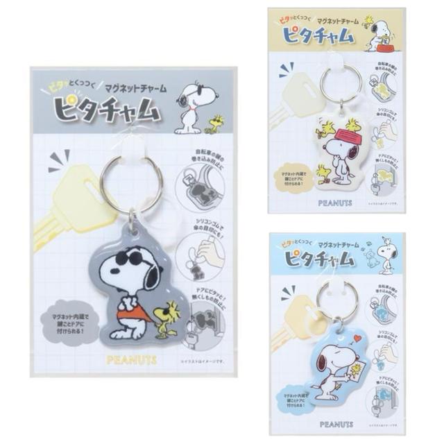 小禮堂 Snoopy 史努比 磁吸吊飾鑰匙圈 (夥伴款)
