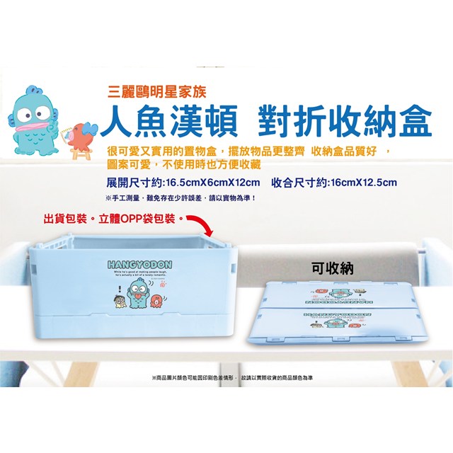 小禮堂 Sanrio 三麗鷗 折疊收納籃 (好友款 藍/粉) 酷洛米 人魚漢頓 1