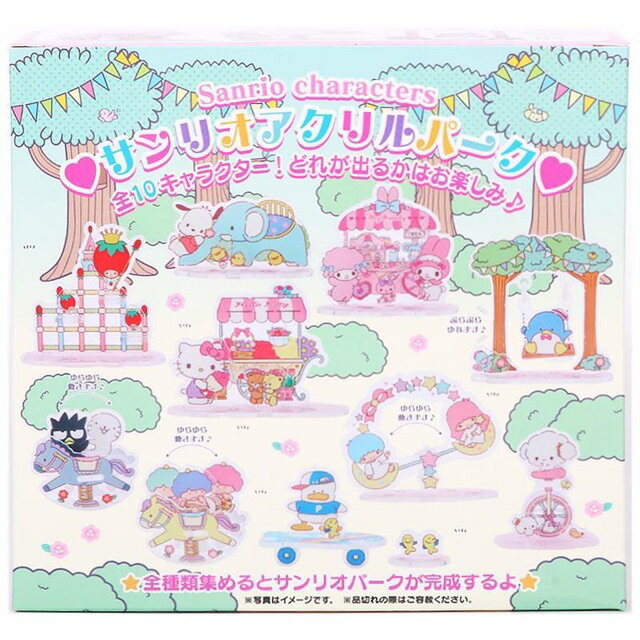小禮堂 【拆售】Sanrio 三麗鷗 壓克力造型擺飾 (樂園款)