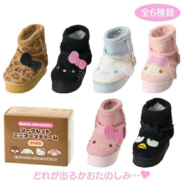 小禮堂 【拆售】 Sanrio 三麗鷗 靴子吊飾 (棕盒) Kitty 酷洛米 布丁狗 帕恰狗