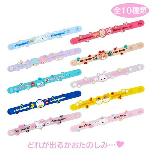 小禮堂 【拆售】Sanrio 三麗鷗 造型橡膠手環 A款 (2024角色大賞)