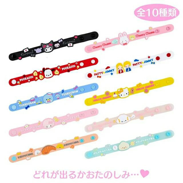 小禮堂 【拆售】Sanrio 三麗鷗 造型橡膠手環 C款 (2024角色大賞)