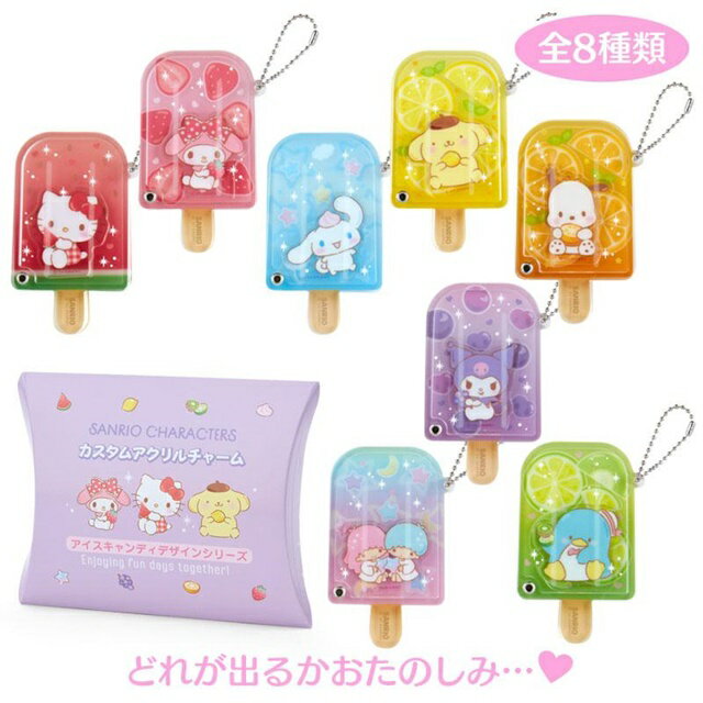 小禮堂 【拆售】Sanrio 三麗鷗 壓克力造型相片吊飾 (冰棒款) Kitty 美樂蒂 大耳狗