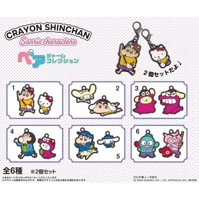小禮堂 【拆售】Sanrio 三麗鷗 x 蠟筆小新 金屬造型拉鍊扣吊飾2入組 (好友款)