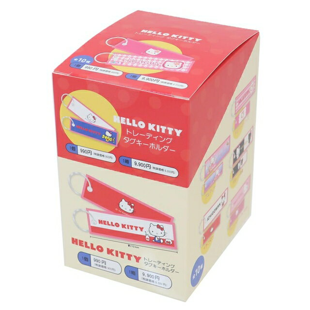 小禮堂 【拆售】Sanrio 三麗鷗 Hello Kitty 標籤鑰匙圈 (50週年系列)