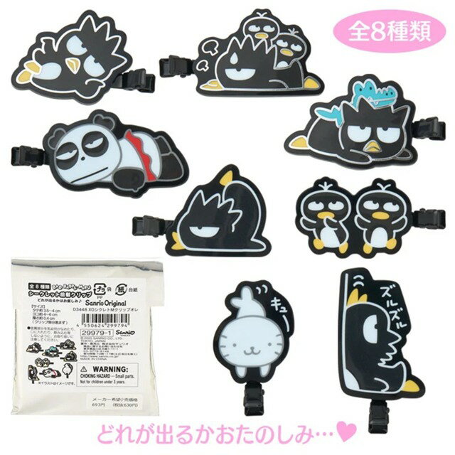 小禮堂 【限購排單不保單】Sanrio 三麗鷗 酷企鵝 壓克力造型髮夾 全套盲盒8入組 (本大爺的悠閒時光)