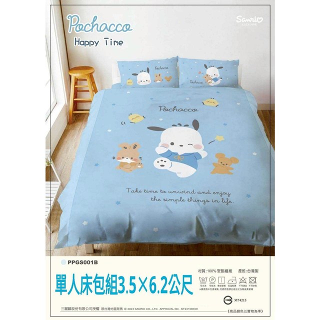 小禮堂 Sanrio 三麗鷗 帕恰狗 單人床包組 3.5x6.2尺 (Happy time)
