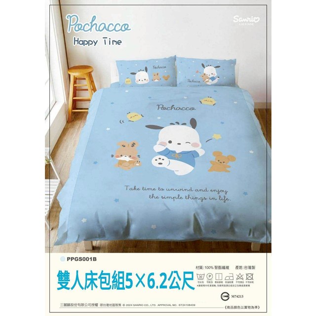 小禮堂 Sanrio 三麗鷗 帕恰狗 雙人床包組 5x6.2尺 (Happy time)