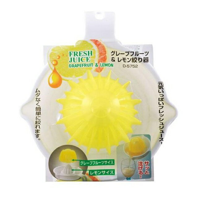 小禮堂 SANADA 壓汁機 (黃白款)