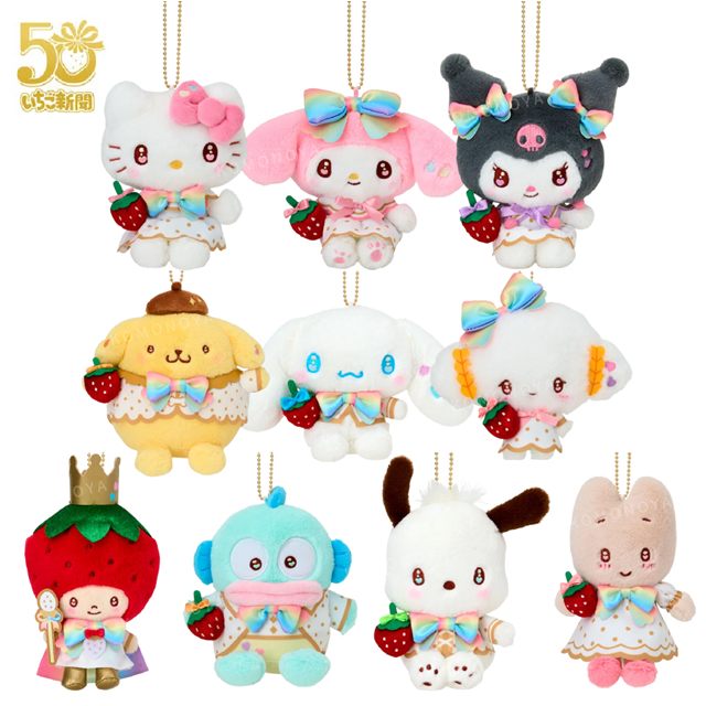 小禮堂 Sanrio 三麗鷗 絨毛玩偶吊飾 (草莓新聞50週年 彩虹) Kitty 美樂蒂 人魚漢頓