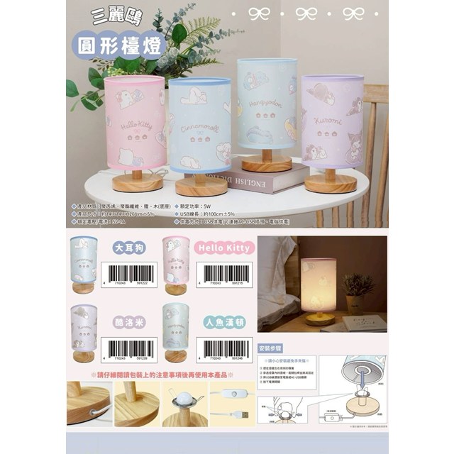 小禮堂 Sanrio 三麗鷗 LED居家小夜燈 (趴姿款) Kitty 大耳狗 酷洛米 人魚漢頓