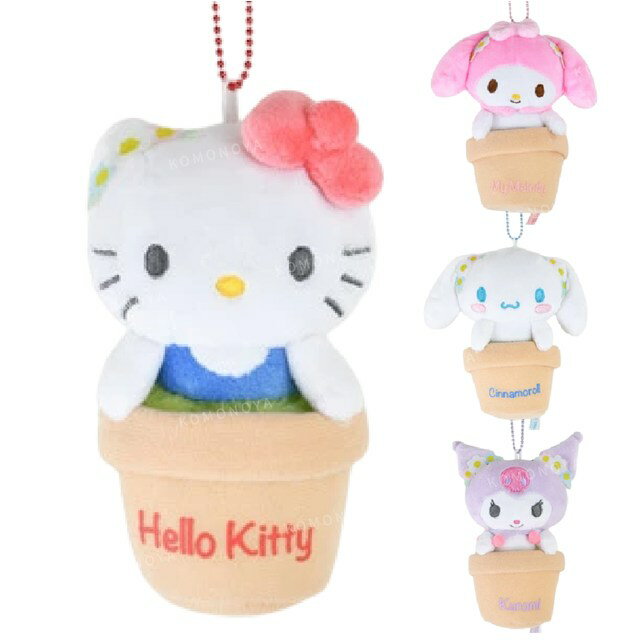 小禮堂 Sanrio 三麗鷗 絨毛玩偶收納包附吊鏈 (花盆款) Kitty 美樂蒂 大耳狗
