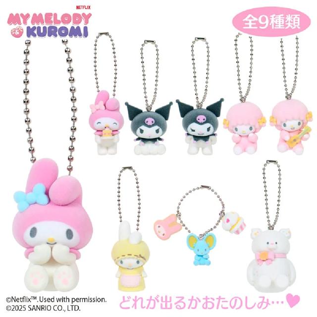 小禮堂 Sanrio 三麗鷗 植絨公仔吊飾 全套9入盲盒 (Netflix原創動畫 My Melody & Kuromi)