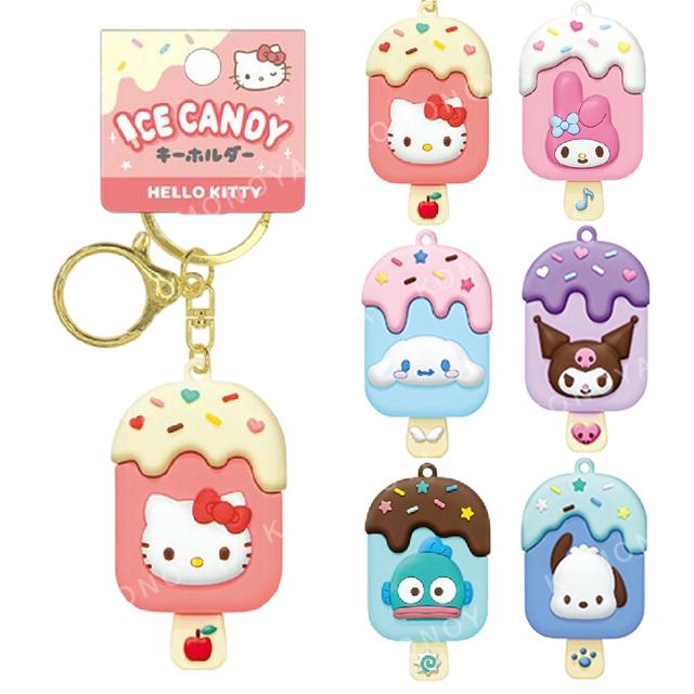 小禮堂 Sanrio 三麗鷗 橡膠造型鑰匙圈 (冰棒款) Kitty 酷洛米 大耳狗 帕恰狗