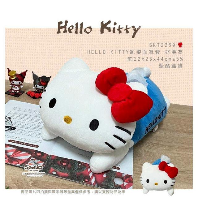 小禮堂 Sanrio 三麗鷗 Hello Kitty 絨毛玩偶面紙套 (趴姿款)｜療癒選物