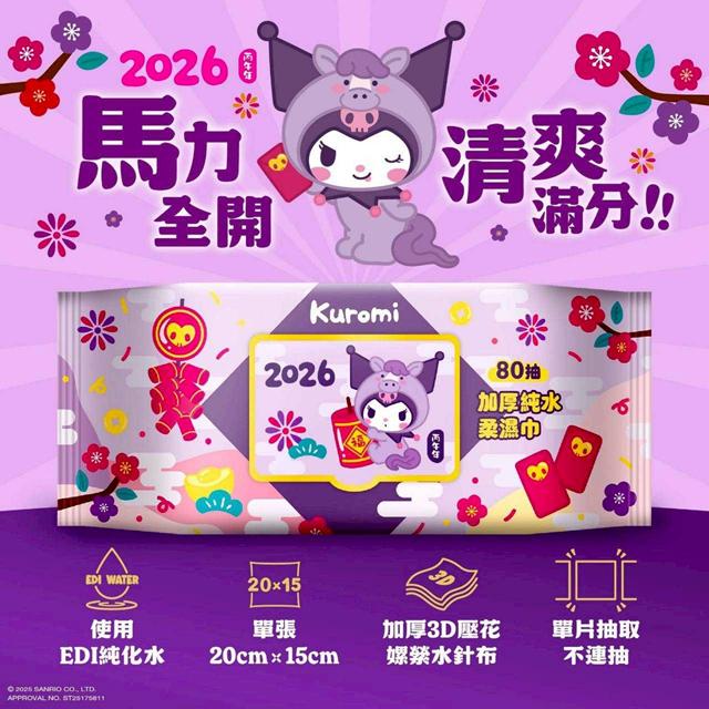 小禮堂 Sanrio 三麗鷗 酷洛米 80抽純水加厚濕紙巾 (馬年特輯)