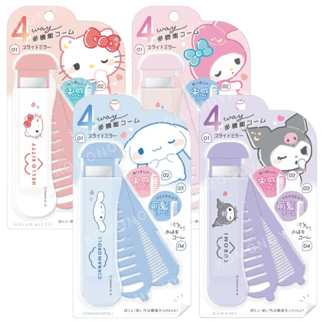 小禮堂 Sanrio 三麗鷗 四合一鏡梳組 (眨眼款) Kitty 大耳狗 酷洛米 美樂蒂