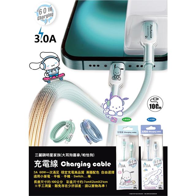 小禮堂 Sanrio 三麗鷗 三合一水晶充電線 100cm 大耳狗 帕恰狗