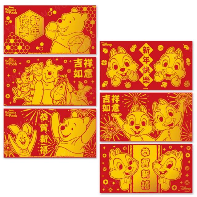 小禮堂 迪士尼 橫式燙金紅包袋3入組 (動作款) 小熊維尼 奇奇蒂蒂