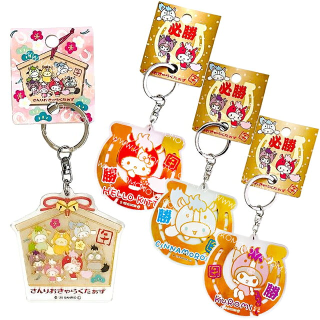 小禮堂 Sanrio 三麗鷗 燙金壓克力鑰匙圈 (生肖款) Kitty 酷洛米 大耳狗 大集合