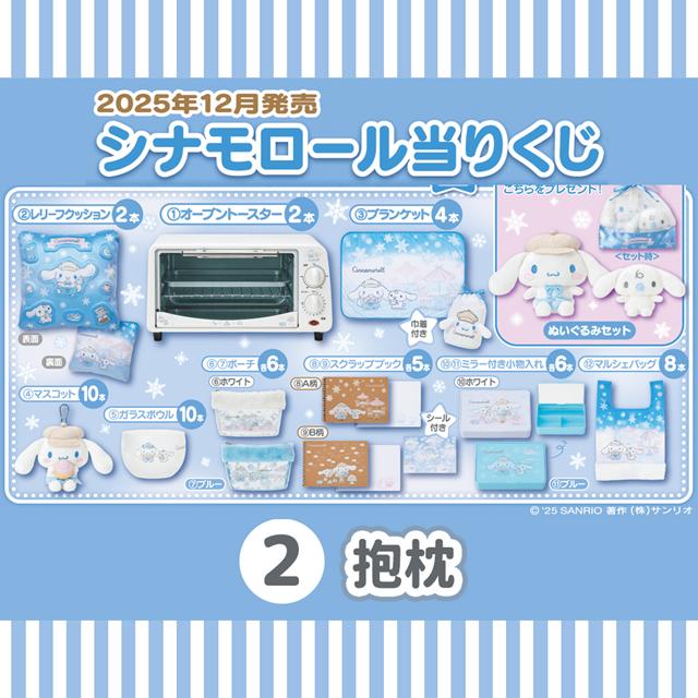 小禮堂 【一番賞拆售】Sanrio 三麗鷗 大耳狗 方形抱枕 (冬日咖啡館系列)