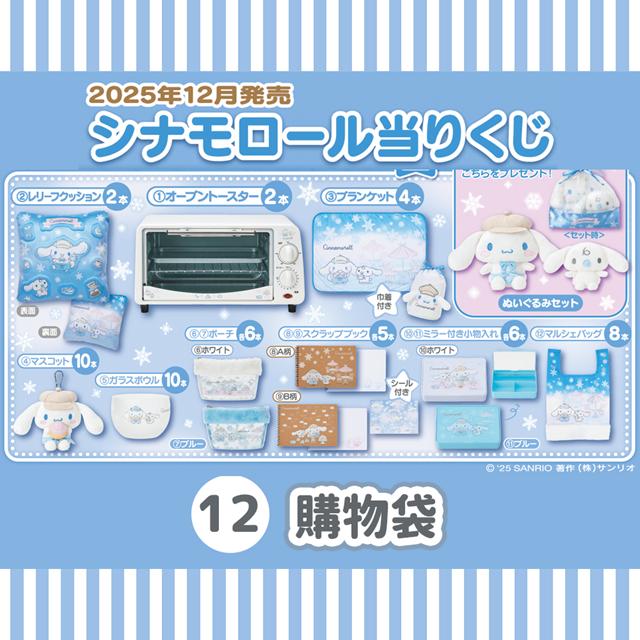 小禮堂 【一番賞拆售】Sanrio 三麗鷗 大耳狗 環保購物袋 (冬日咖啡館系列)