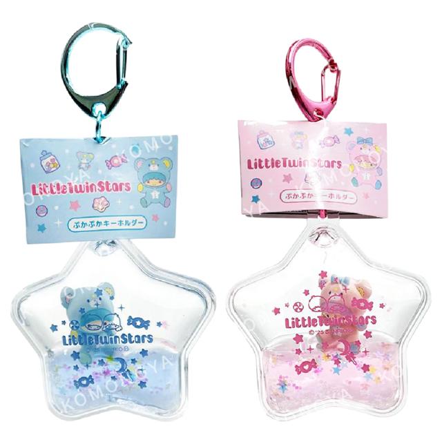 小禮堂 Sanrio 三麗鷗 雙子星 液態星星透明鑰匙圈 KIKI LALA